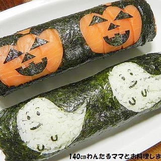 かぼちゃお化け★ハロウィンデコ巻き寿司